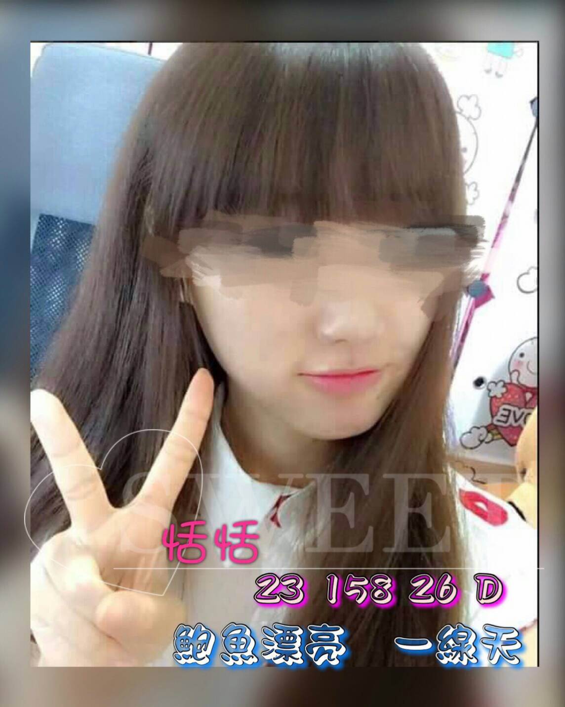 嘉義 詩璇 22|36F